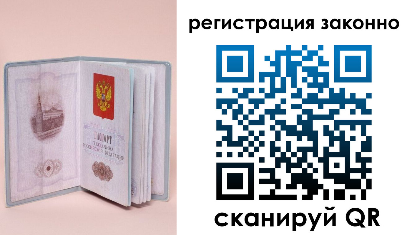 временная регистрация в квартире в Медногорске
