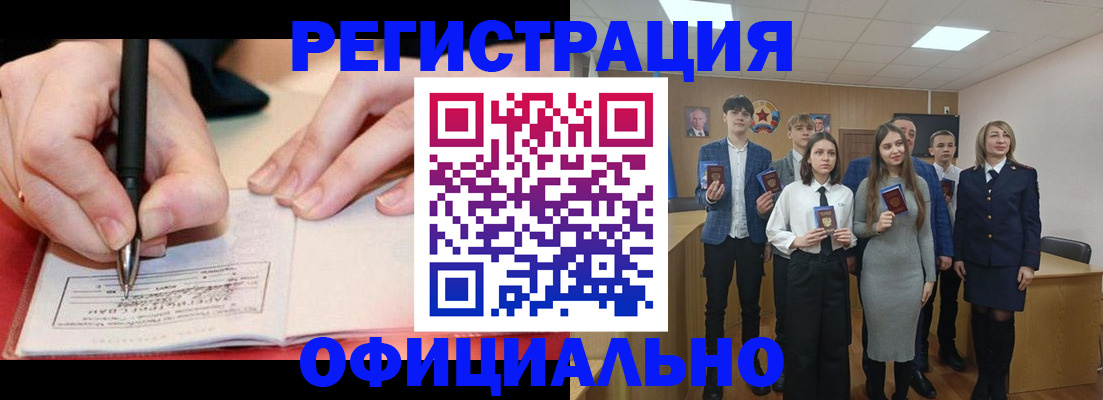 прописка для кредита в Медногорске