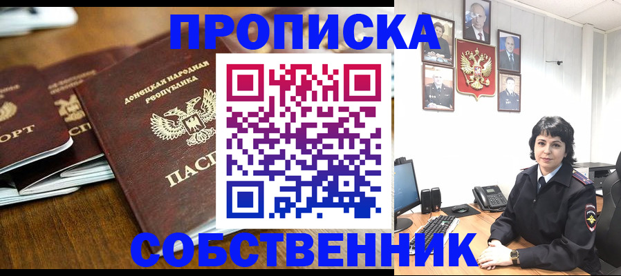 временная регистрация для школы в Медногорске