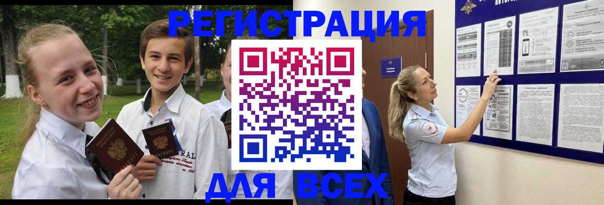 прописка для работы в Медногорске